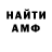 МЕТАДОН кристалл TheMisterStiv Brago