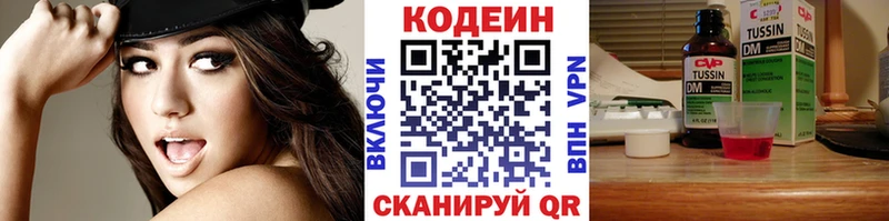 Кодеин напиток Lean (лин)  купить  сайты  mega онион  Юрга 