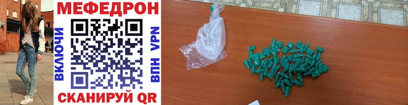 МЕФ VHQ  где купить наркоту  Юрга 