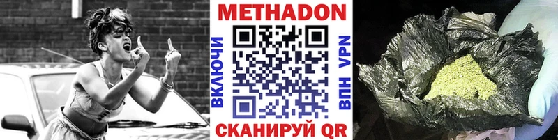 МЕТАДОН VHQ Юрга