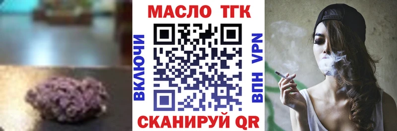 Дистиллят ТГК THC oil  Юрга 